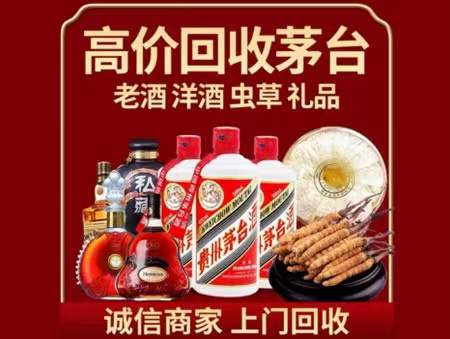 天河回收老酒