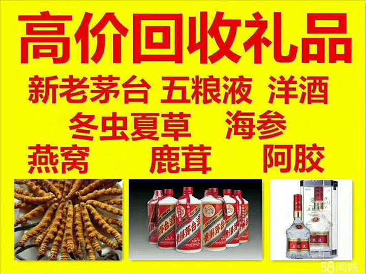 天河泰安东平回收1987年茅台酒价格哪里回收(附近上门回收茅台酒）?