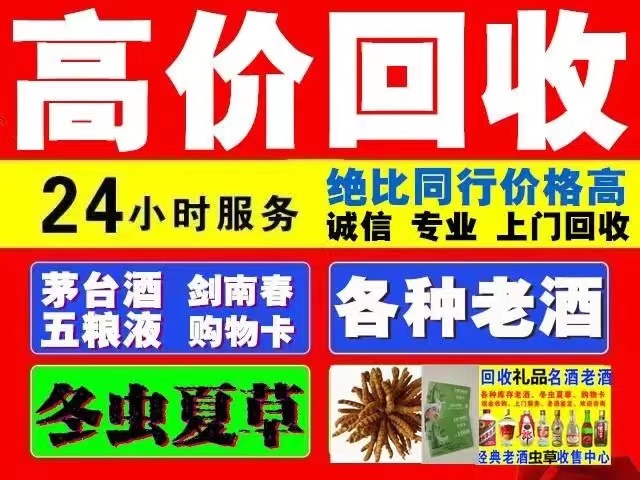 天河回收1999年茅台酒价格商家[回收茅台酒商家]